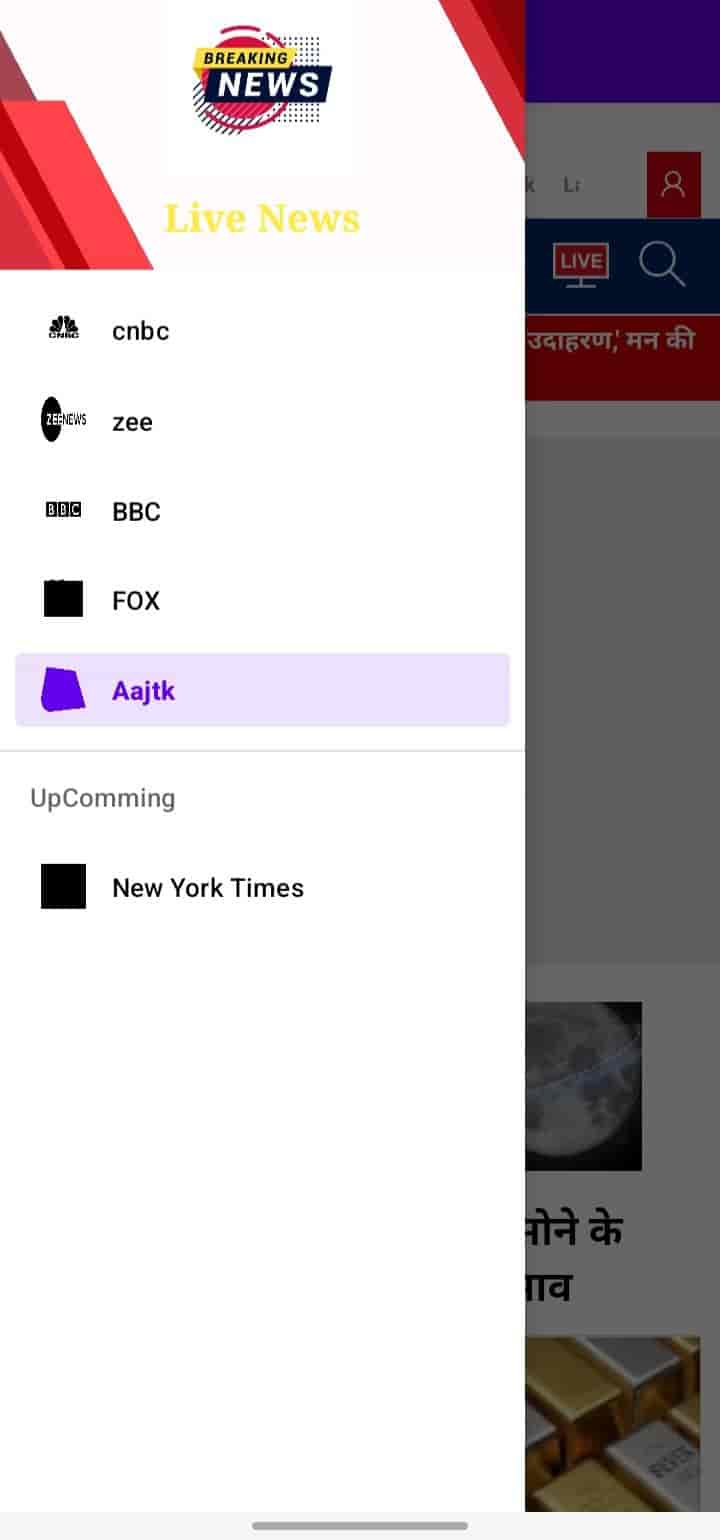 News App (Android)